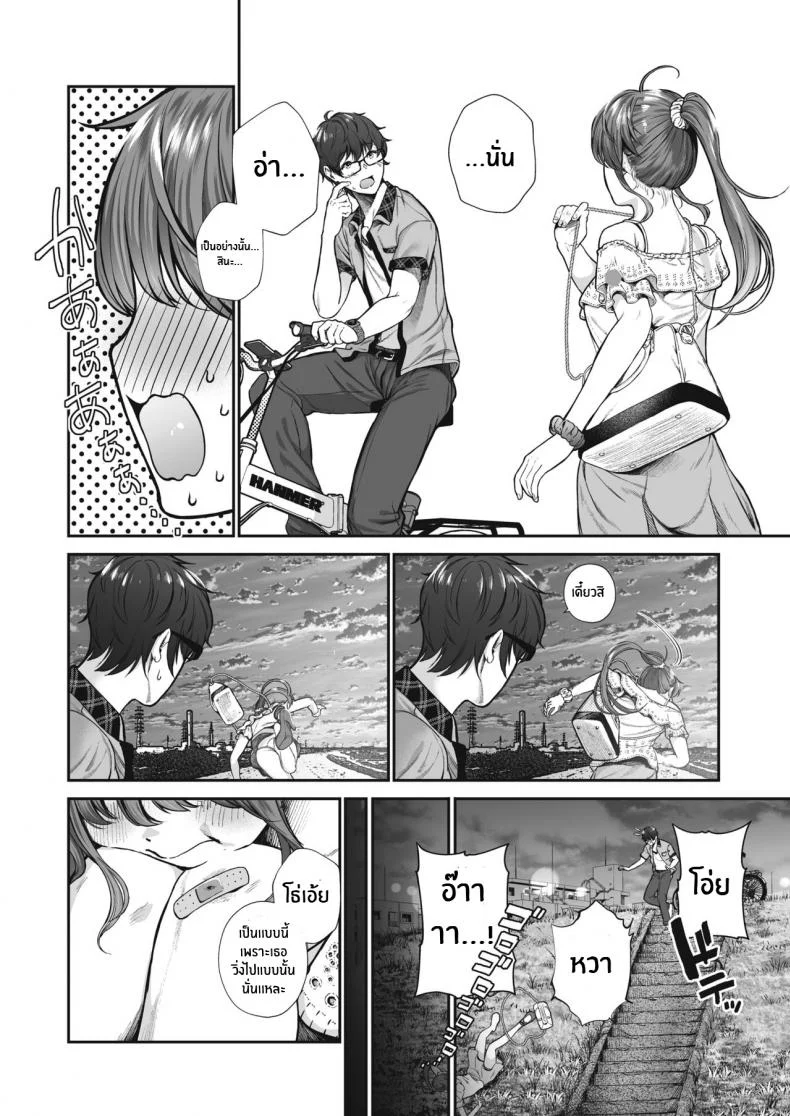 ฉันก็อยากทำนะ [Jorori] Koiseyo Otome หน้า 4