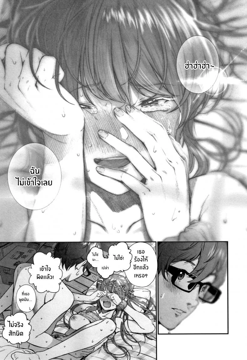 ฉันก็อยากทำนะ [Jorori] Koiseyo Otome หน้า 19