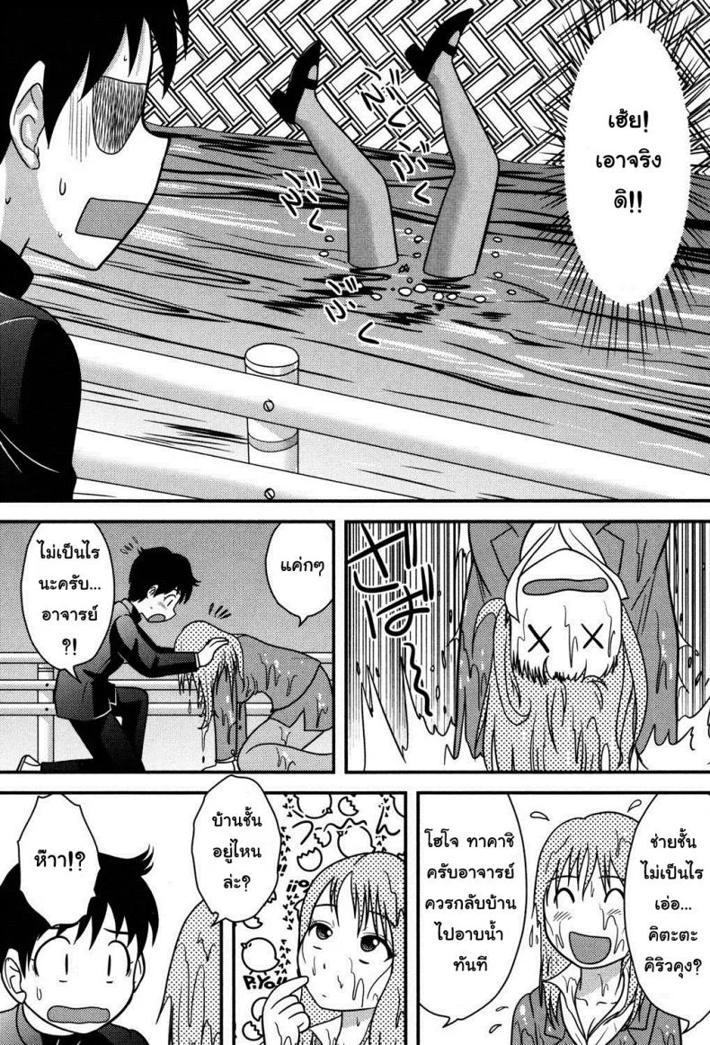 อาจารย์ใหม่ไฟไม่แรง [Juan Gotoh] Clumsy Female Teacher (Tadashii Seikyouiku) หน้า 4