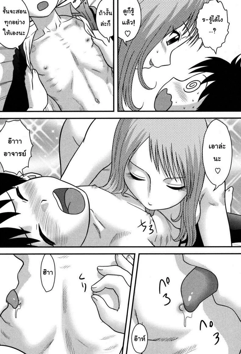 อาจารย์ใหม่ไฟไม่แรง [Juan Gotoh] Clumsy Female Teacher (Tadashii Seikyouiku) หน้า 9