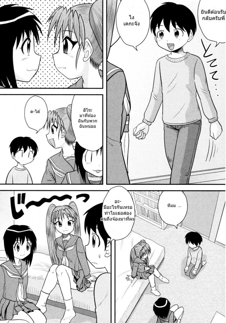 ฝึกการมีเซ็กส์ [Juan Gotoh] Jissen Seikyouiku | Sex Ed Practice (COMIC Masyo 2011-03) หน้า 4