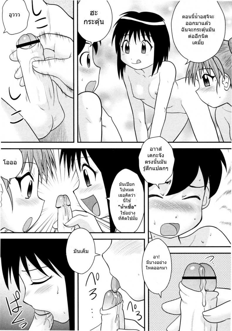 ฝึกการมีเซ็กส์ [Juan Gotoh] Jissen Seikyouiku | Sex Ed Practice (COMIC Masyo 2011-03) หน้า 9
