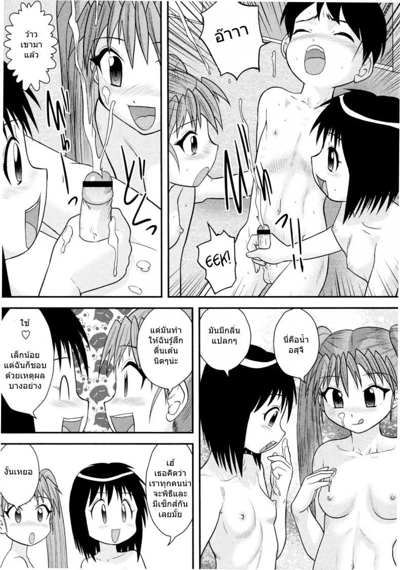 ฝึกการมีเซ็กส์ [Juan Gotoh] Jissen Seikyouiku | Sex Ed Practice (COMIC Masyo 2011-03) หน้า 11