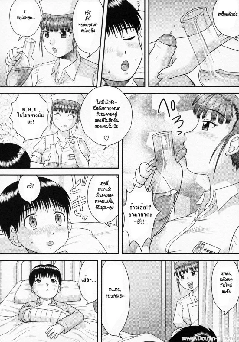 สุดยอดนางพยาบาล [Juan Gotoh] Kyonyuu Nurse | Nice Rack Nurse (COMIC Masyo 2011-10) หน้า 6