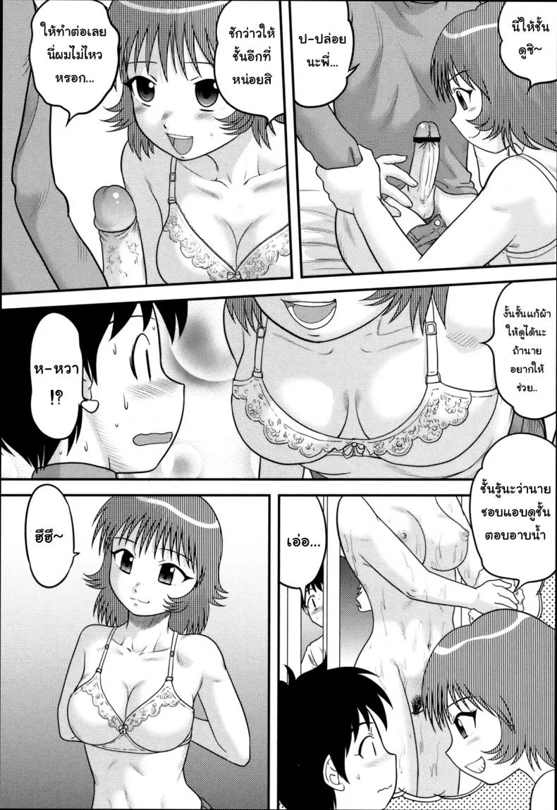 ดันมาเห็นตอนน้ำแตก [Juan Gotoh] Onanie Mirareta!? | She Saw Me Fapping?! (COMIC Masyo 2011-02) หน้า 4