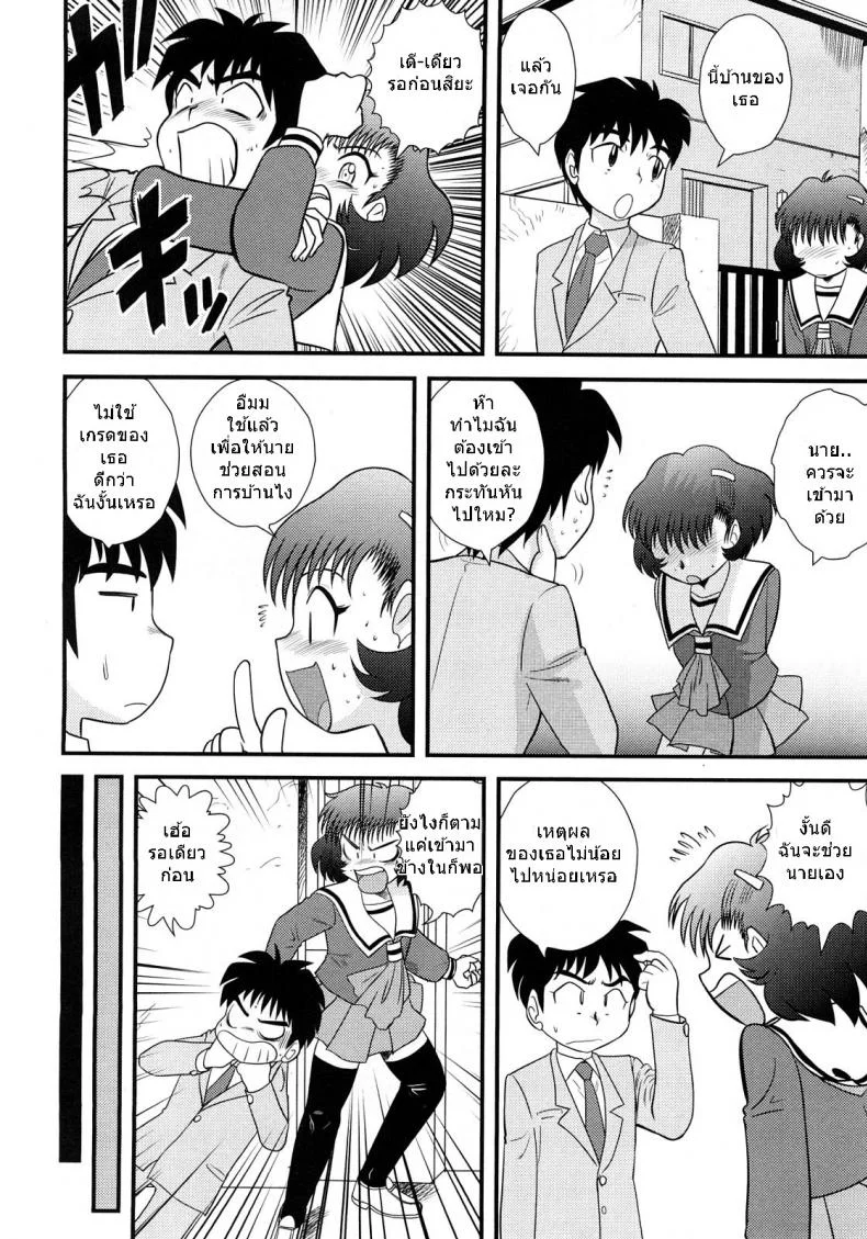 สามคนในเดือนมีนาคม [Juan Gotoh] San Jin San Getsu (Three People, Three Months)สามคนในเดือนมีนาคม 2 หน้า 4