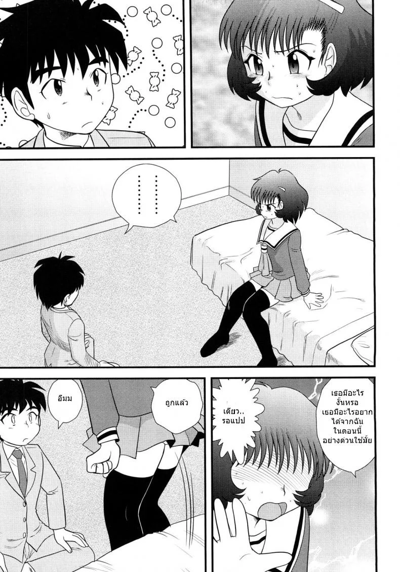 สามคนในเดือนมีนาคม [Juan Gotoh] San Jin San Getsu (Three People, Three Months)สามคนในเดือนมีนาคม 2 หน้า 5