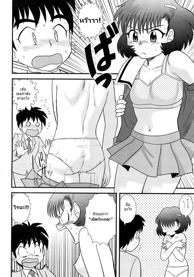สามคนในเดือนมีนาคม [Juan Gotoh] San Jin San Getsu (Three People, Three Months)สามคนในเดือนมีนาคม 2 หน้า 6