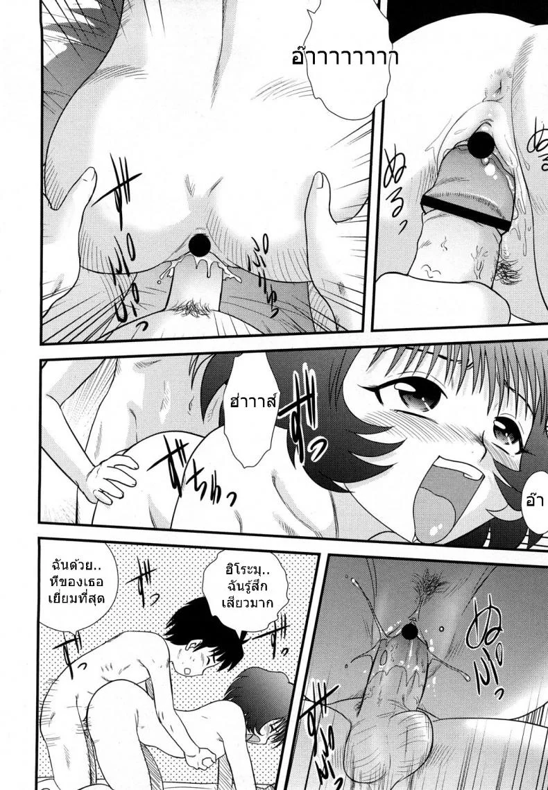 สามคนในเดือนมีนาคม [Juan Gotoh] San Jin San Getsu (Three People, Three Months)สามคนในเดือนมีนาคม 3 หน้า 10