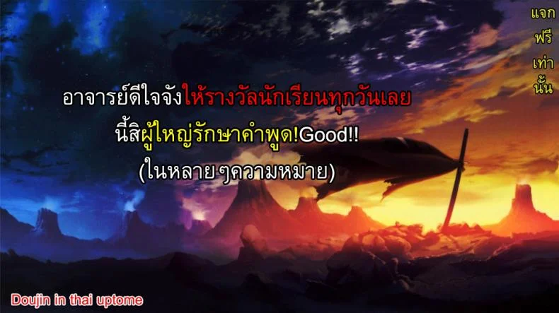 รักษาคำพูด [Juan Gotoh] Sensei, Teach Us!! หน้า 17