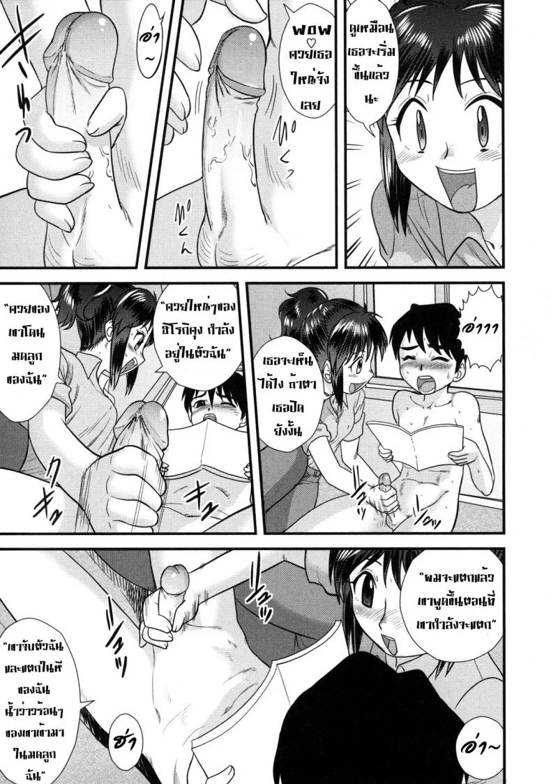 เด็กกว่าแล้วไง [Juan Gotoh] The Book Store Girl หน้า 8