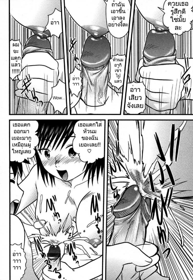 แอบมองสาวข้างบ้าน [Juan Gotoh] The Wife Next Door หน้า 11