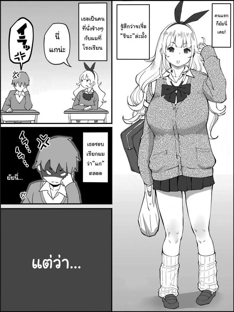 ผมเองก็อยากลองเหมือนกัน [Ailail (Ail)] How I made a Harem of Sex Friendsผมเองก็อยากลองเหมือนกัน 1 หน้า 5
