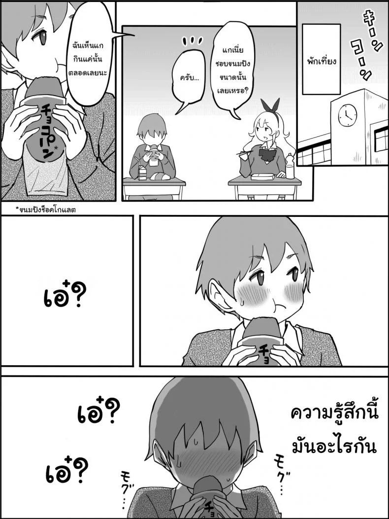 ผมเองก็อยากลองเหมือนกัน [Ailail (Ail)] How I made a Harem of Sex Friendsผมเองก็อยากลองเหมือนกัน 1 หน้า 6