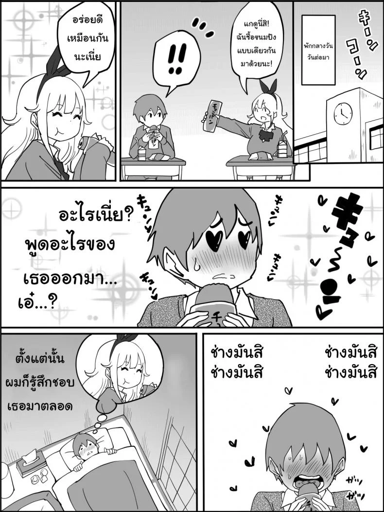 ผมเองก็อยากลองเหมือนกัน [Ailail (Ail)] How I made a Harem of Sex Friendsผมเองก็อยากลองเหมือนกัน 1 หน้า 7
