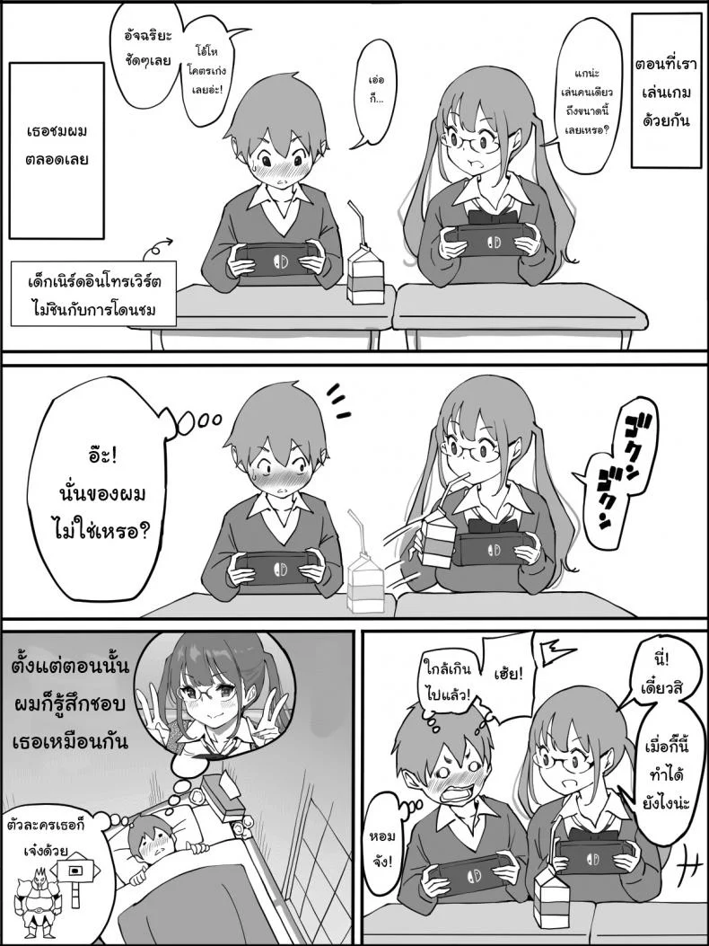 ผมเองก็อยากลองเหมือนกัน [Ailail (Ail)] How I made a Harem of Sex Friendsผมเองก็อยากลองเหมือนกัน 1 หน้า 9