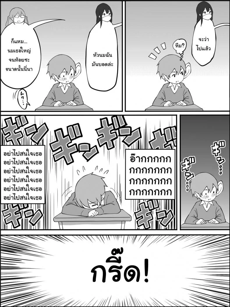 ผมเองก็อยากลองเหมือนกัน [Ailail (Ail)] How I made a Harem of Sex Friendsผมเองก็อยากลองเหมือนกัน 1 หน้า 12