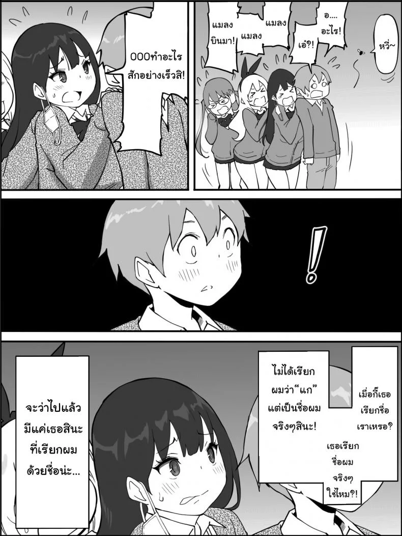 ผมเองก็อยากลองเหมือนกัน [Ailail (Ail)] How I made a Harem of Sex Friendsผมเองก็อยากลองเหมือนกัน 1 หน้า 13