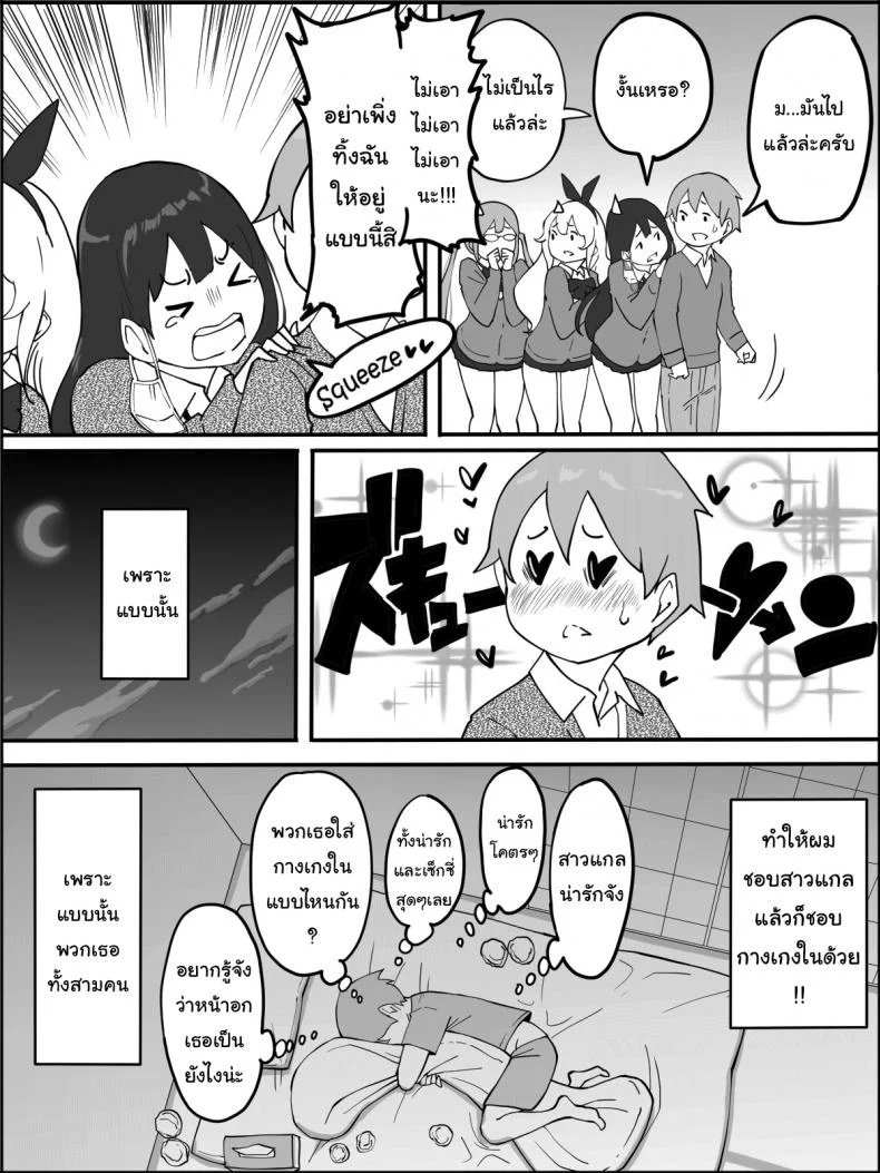 ผมเองก็อยากลองเหมือนกัน [Ailail (Ail)] How I made a Harem of Sex Friendsผมเองก็อยากลองเหมือนกัน 1 หน้า 14