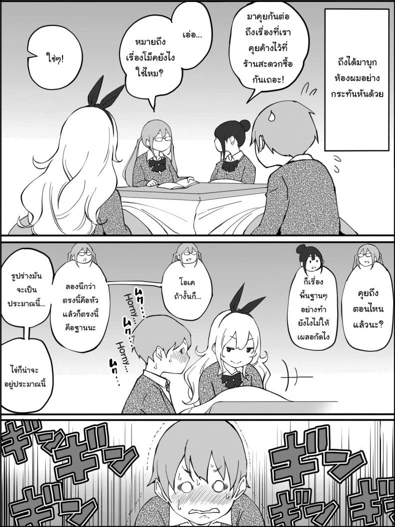 ผมเองก็อยากลองเหมือนกัน [Ailail (Ail)] How I made a Harem of Sex Friendsผมเองก็อยากลองเหมือนกัน 1 หน้า 15