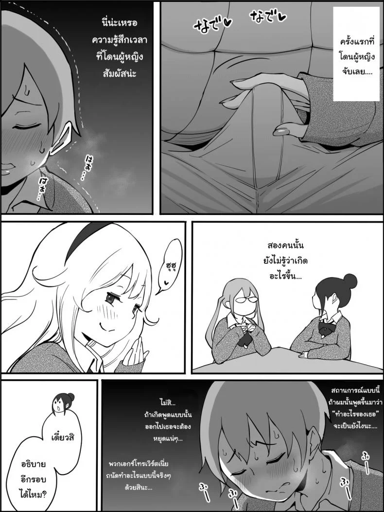 ผมเองก็อยากลองเหมือนกัน [Ailail (Ail)] How I made a Harem of Sex Friendsผมเองก็อยากลองเหมือนกัน 1 หน้า 19