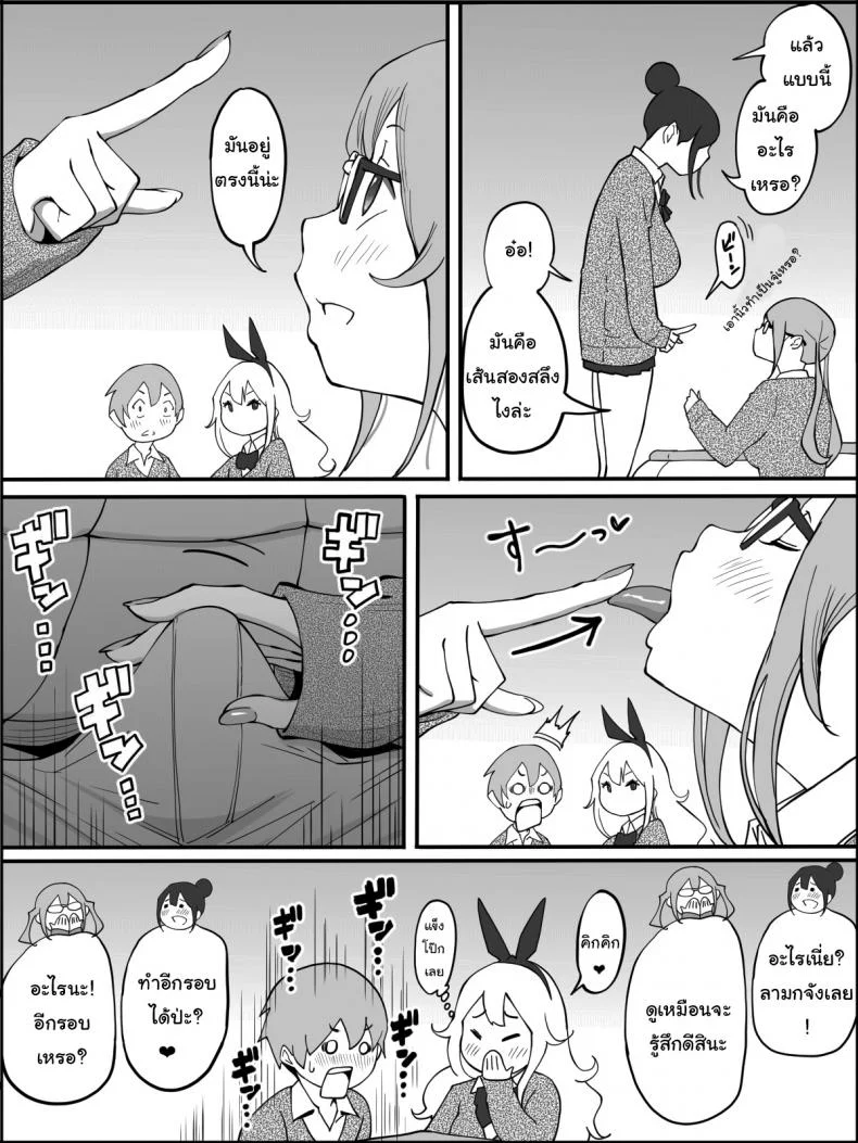ผมเองก็อยากลองเหมือนกัน [Ailail (Ail)] How I made a Harem of Sex Friendsผมเองก็อยากลองเหมือนกัน 1 หน้า 20