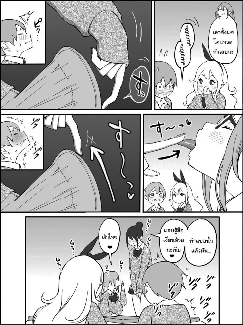 ผมเองก็อยากลองเหมือนกัน [Ailail (Ail)] How I made a Harem of Sex Friendsผมเองก็อยากลองเหมือนกัน 1 หน้า 21