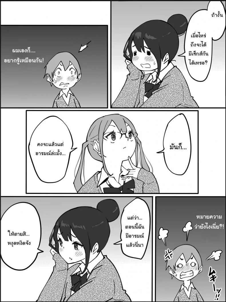 ผมเองก็อยากลองเหมือนกัน [Ailail (Ail)] How I made a Harem of Sex Friendsผมเองก็อยากลองเหมือนกัน 1 หน้า 22