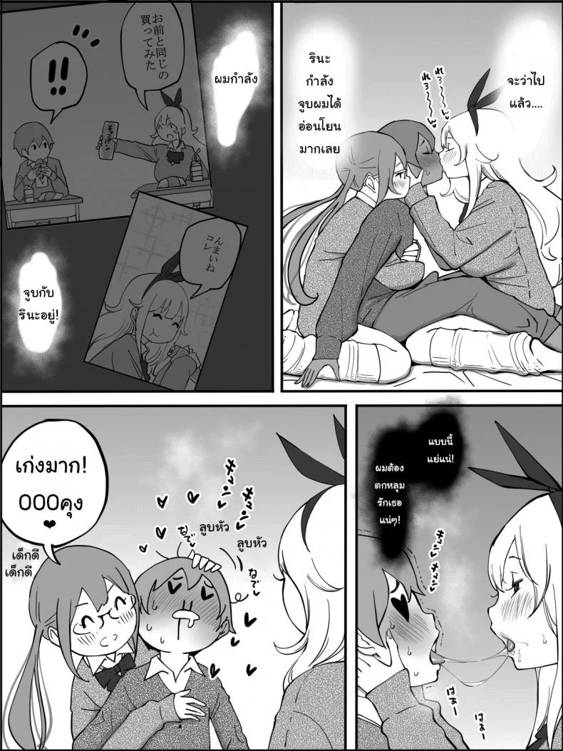 ผมเองก็อยากลองเหมือนกัน [Ailail (Ail)] How I made a Harem of Sex Friendsผมเองก็อยากลองเหมือนกัน 1 หน้า 30