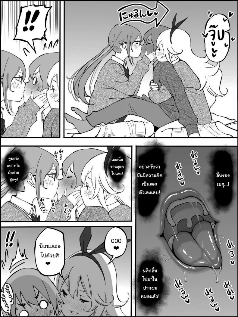 ผมเองก็อยากลองเหมือนกัน [Ailail (Ail)] How I made a Harem of Sex Friendsผมเองก็อยากลองเหมือนกัน 1 หน้า 33