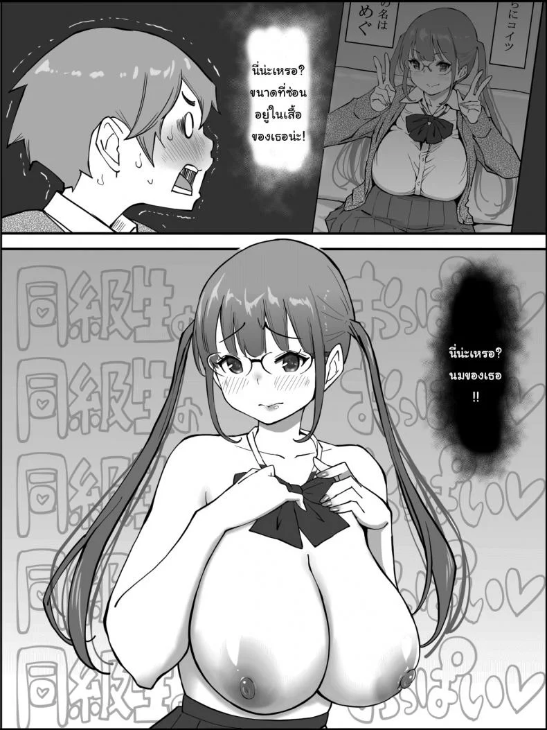 ผมเองก็อยากลองเหมือนกัน [Ailail (Ail)] How I made a Harem of Sex Friendsผมเองก็อยากลองเหมือนกัน 2 หน้า 5
