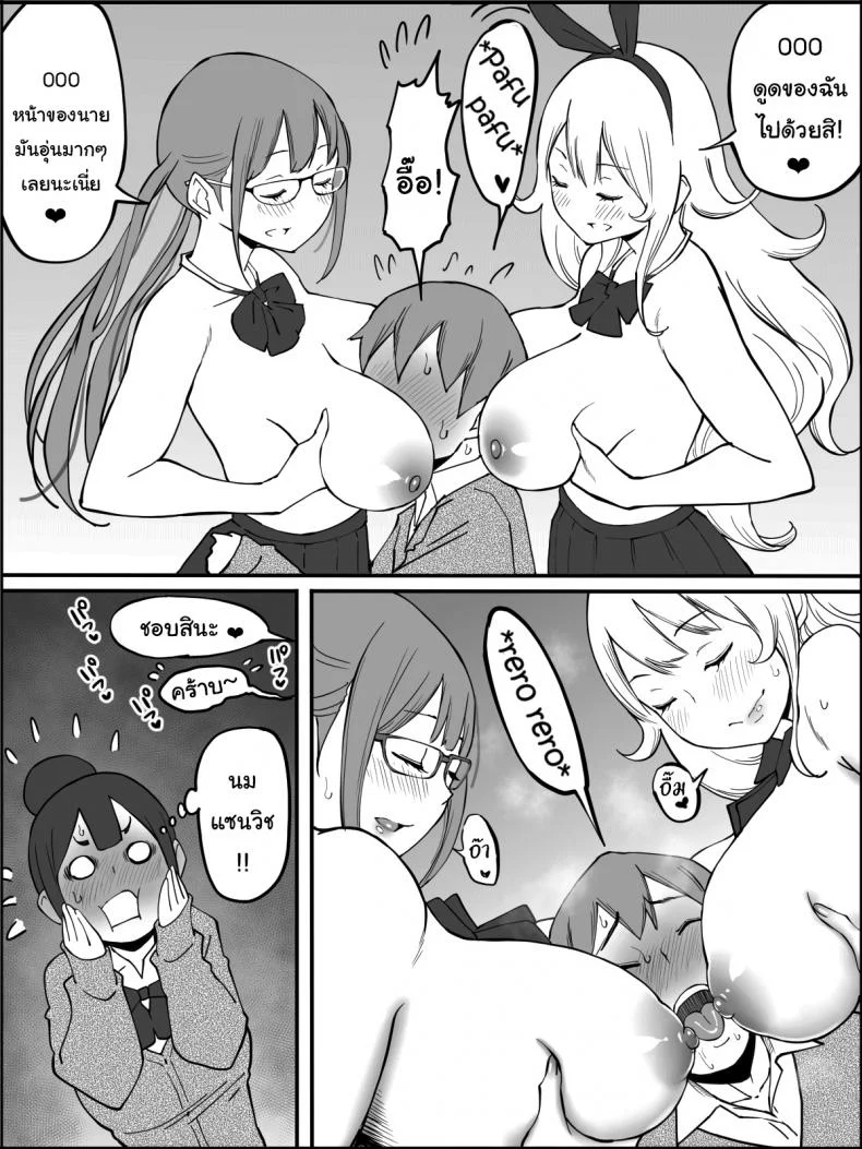 ผมเองก็อยากลองเหมือนกัน [Ailail (Ail)] How I made a Harem of Sex Friendsผมเองก็อยากลองเหมือนกัน 2 หน้า 8