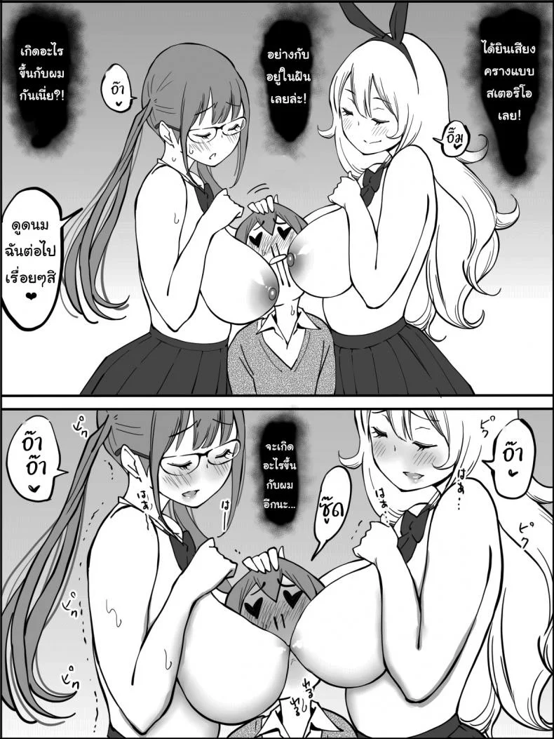 ผมเองก็อยากลองเหมือนกัน [Ailail (Ail)] How I made a Harem of Sex Friendsผมเองก็อยากลองเหมือนกัน 2 หน้า 9