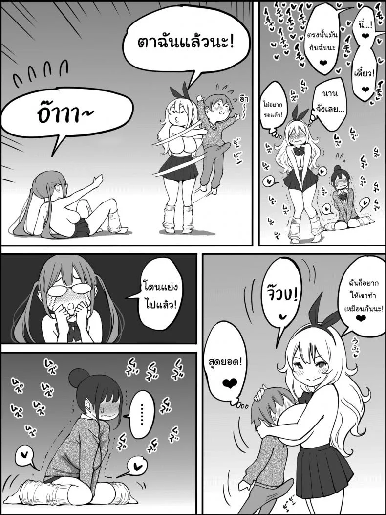 ผมเองก็อยากลองเหมือนกัน [Ailail (Ail)] How I made a Harem of Sex Friendsผมเองก็อยากลองเหมือนกัน 2 หน้า 18