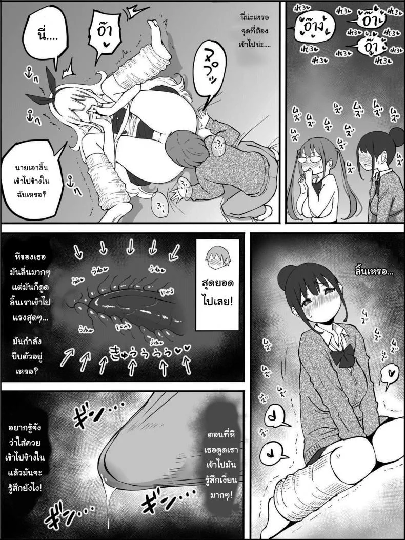 ผมเองก็อยากลองเหมือนกัน [Ailail (Ail)] How I made a Harem of Sex Friendsผมเองก็อยากลองเหมือนกัน 2 หน้า 20