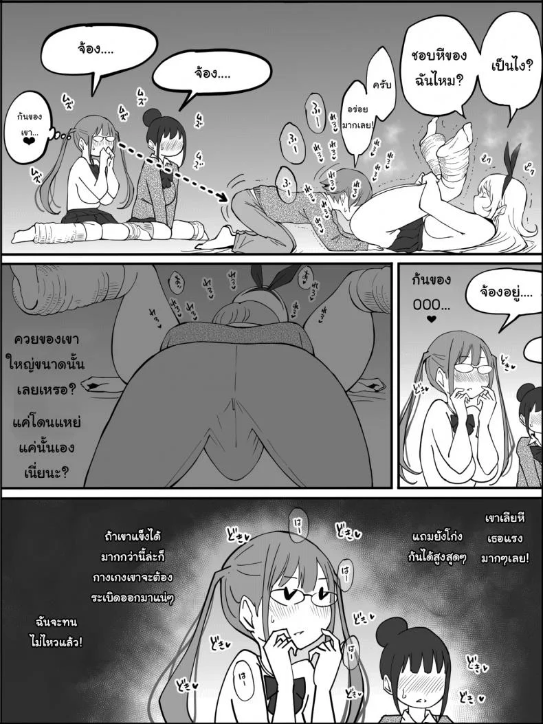 ผมเองก็อยากลองเหมือนกัน [Ailail (Ail)] How I made a Harem of Sex Friendsผมเองก็อยากลองเหมือนกัน 2 หน้า 21