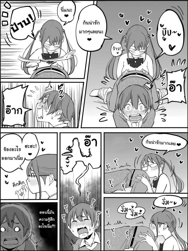 ผมเองก็อยากลองเหมือนกัน [Ailail (Ail)] How I made a Harem of Sex Friendsผมเองก็อยากลองเหมือนกัน 2 หน้า 22