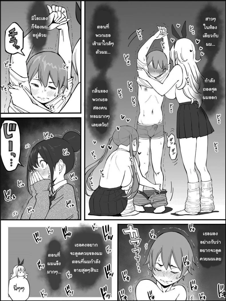ผมเองก็อยากลองเหมือนกัน [Ailail (Ail)] How I made a Harem of Sex Friendsผมเองก็อยากลองเหมือนกัน 2 หน้า 24