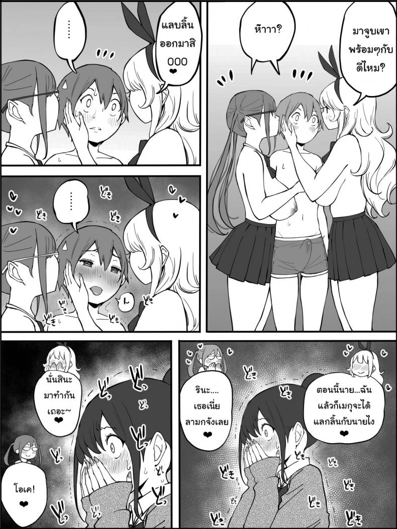 ผมเองก็อยากลองเหมือนกัน [Ailail (Ail)] How I made a Harem of Sex Friendsผมเองก็อยากลองเหมือนกัน 2 หน้า 25