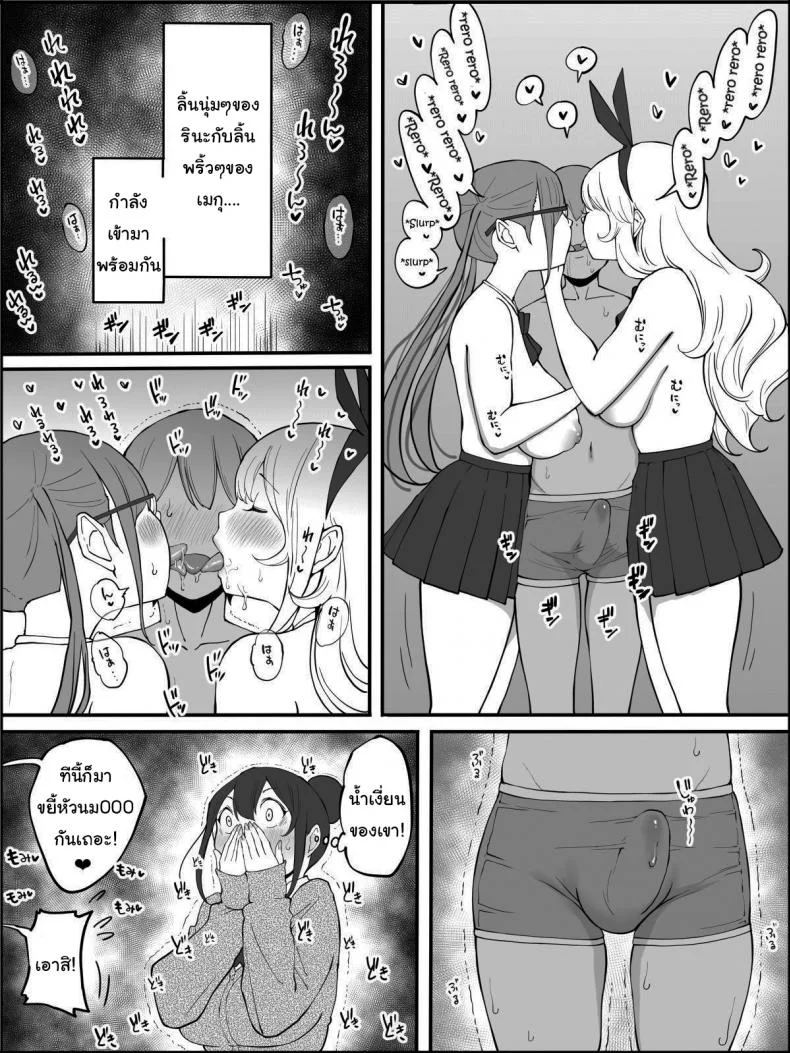 ผมเองก็อยากลองเหมือนกัน [Ailail (Ail)] How I made a Harem of Sex Friendsผมเองก็อยากลองเหมือนกัน 2 หน้า 26