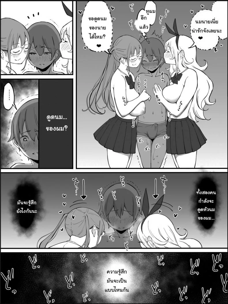 ผมเองก็อยากลองเหมือนกัน [Ailail (Ail)] How I made a Harem of Sex Friendsผมเองก็อยากลองเหมือนกัน 2 หน้า 27