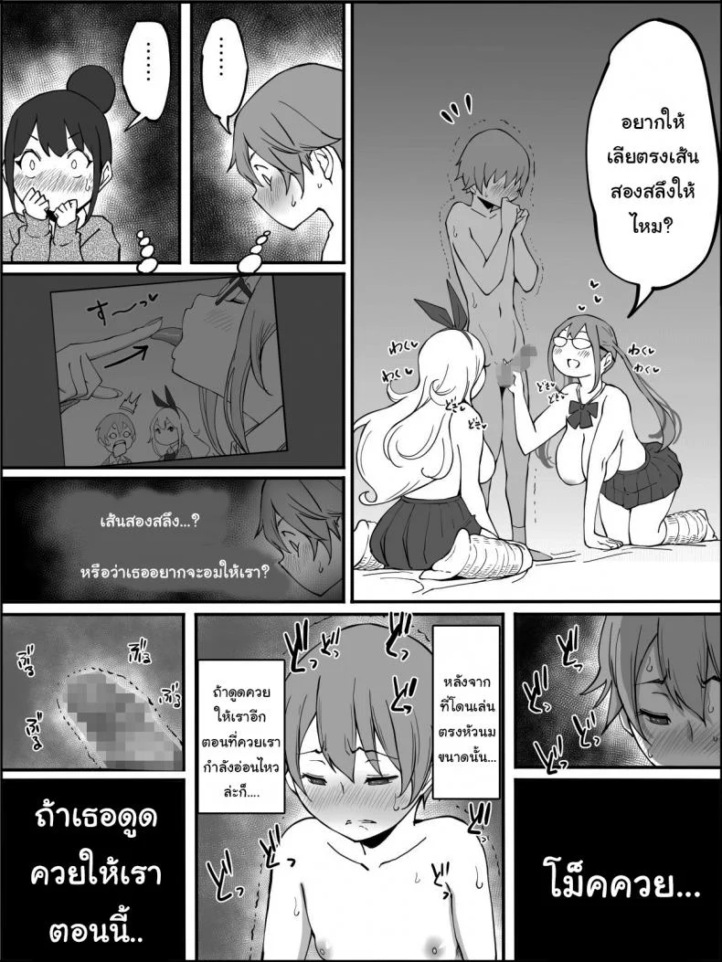 ผมเองก็อยากลองเหมือนกัน [Ailail (Ail)] How I made a Harem of Sex Friendsผมเองก็อยากลองเหมือนกัน 2 หน้า 34