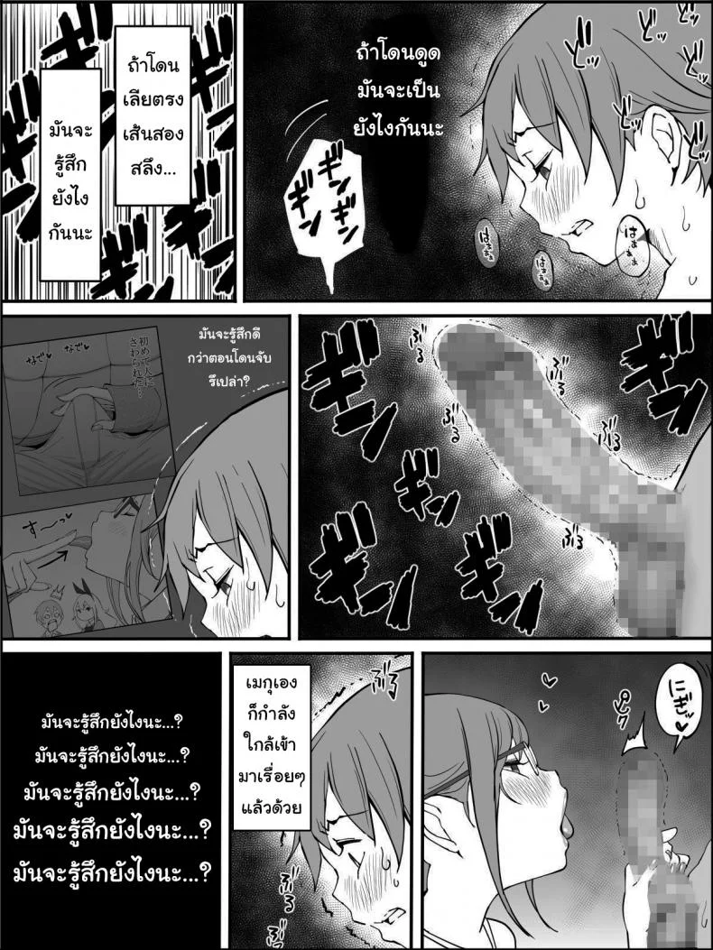 ผมเองก็อยากลองเหมือนกัน [Ailail (Ail)] How I made a Harem of Sex Friendsผมเองก็อยากลองเหมือนกัน 2 หน้า 35