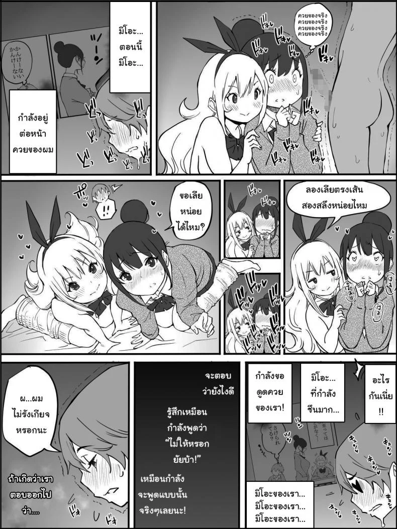 ผมเองก็อยากลองเหมือนกัน [Ailail (Ail)] How I made a Harem of Sex Friendsผมเองก็อยากลองเหมือนกัน 3 หน้า 6