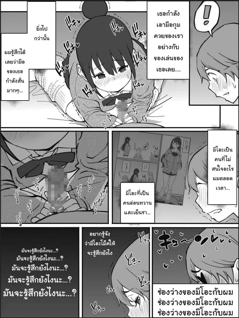 ผมเองก็อยากลองเหมือนกัน [Ailail (Ail)] How I made a Harem of Sex Friendsผมเองก็อยากลองเหมือนกัน 3 หน้า 7
