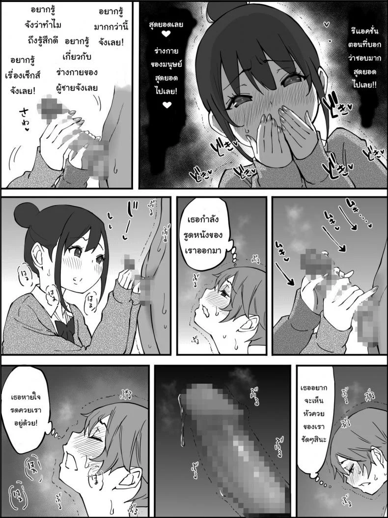 ผมเองก็อยากลองเหมือนกัน [Ailail (Ail)] How I made a Harem of Sex Friendsผมเองก็อยากลองเหมือนกัน 3 หน้า 11