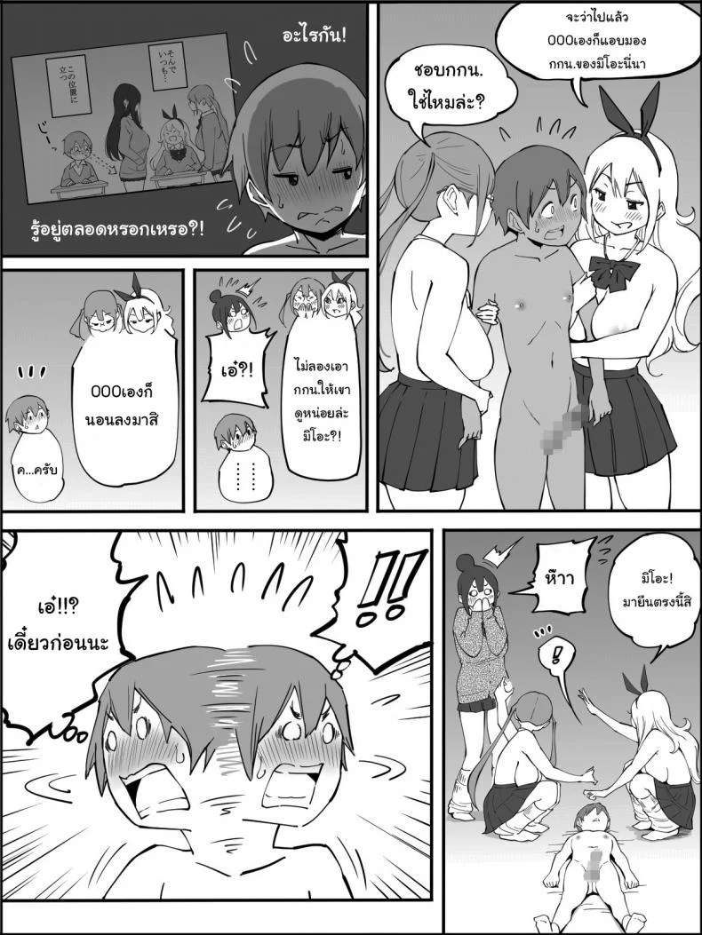 ผมเองก็อยากลองเหมือนกัน [Ailail (Ail)] How I made a Harem of Sex Friendsผมเองก็อยากลองเหมือนกัน 3 หน้า 16