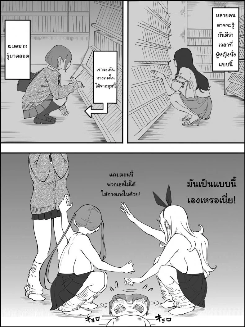 ผมเองก็อยากลองเหมือนกัน [Ailail (Ail)] How I made a Harem of Sex Friendsผมเองก็อยากลองเหมือนกัน 3 หน้า 17
