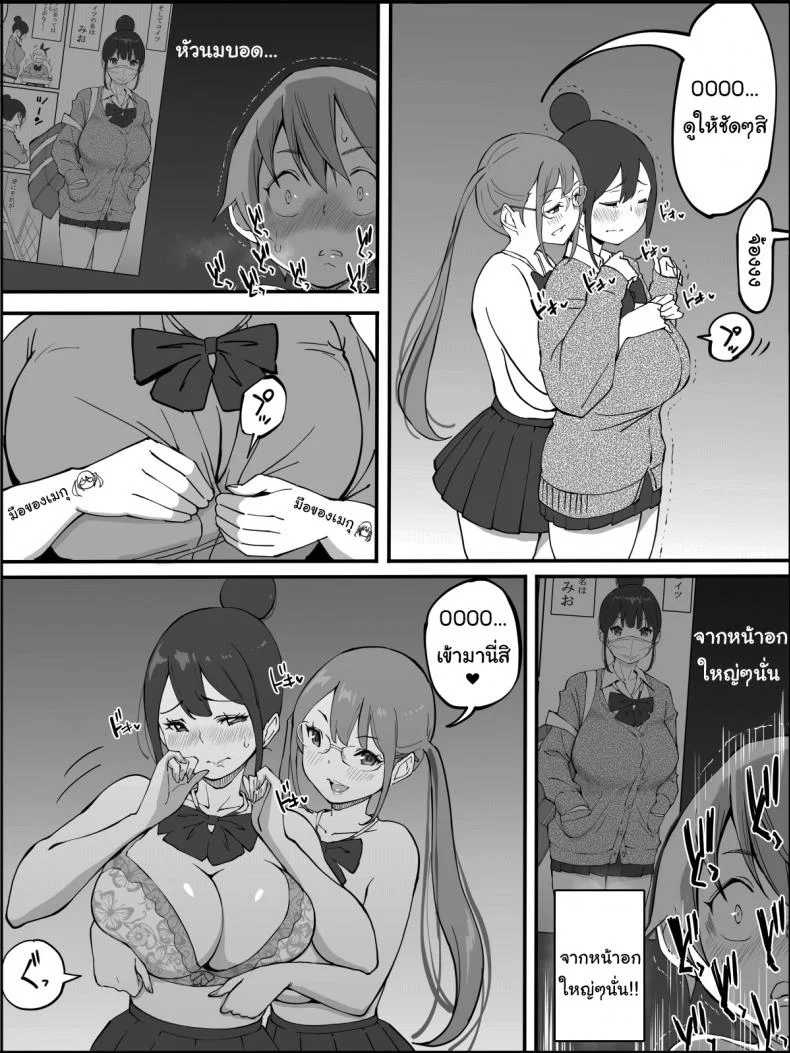 ผมเองก็อยากลองเหมือนกัน [Ailail (Ail)] How I made a Harem of Sex Friendsผมเองก็อยากลองเหมือนกัน 3 หน้า 22