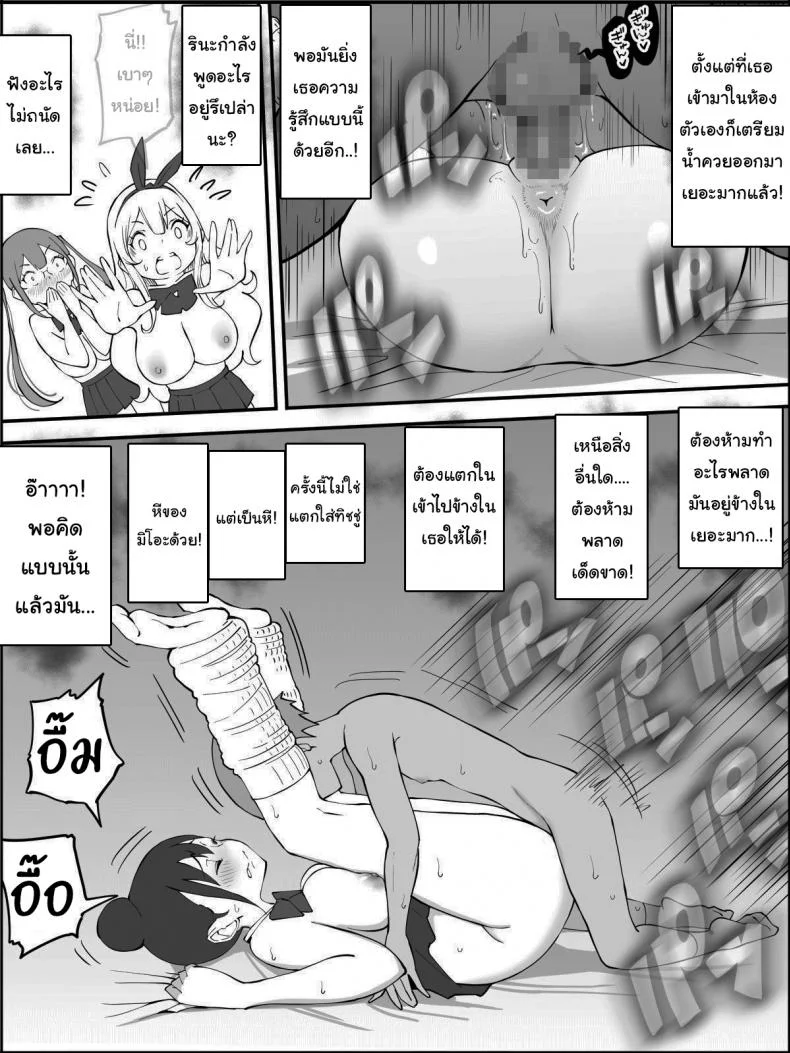 ผมเองก็อยากลองเหมือนกัน [Ailail (Ail)] How I made a Harem of Sex Friendsผมเองก็อยากลองเหมือนกัน 4 หน้า 6